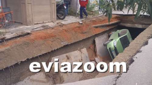 Λουτρά Αιδηψού: Άνοιξε η γη και «κατάπιε» αυτοκίνητο (ΦΩΤΟ &amp; ΒΙΝΤΕΟ)