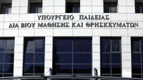 Πιστώνονται άμεσα οι λογαριασμοί των 92 φοιτητών στην Κρήτη