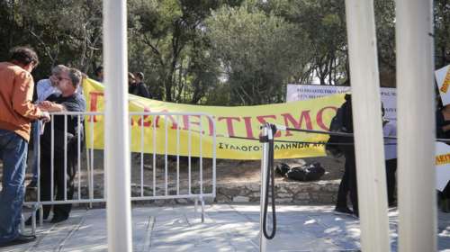 «Λουκέτο» σήμερα στα μνημεία όλης της χώρας για το Υπερταμείο