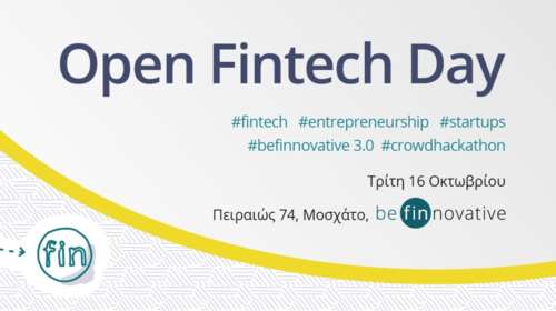 Open Fintech Day την Τρίτη 16 Οκτωβρίου 2018 από την Εθνική Τράπεζα