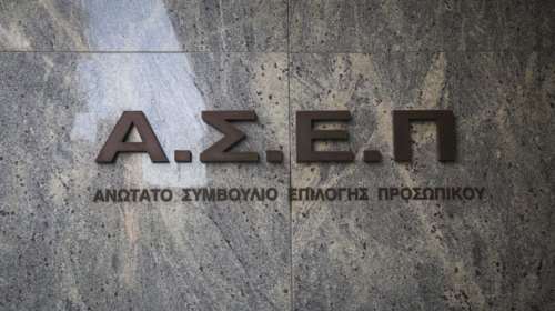 Στο νήμα η έκδοση τριών προκηρύξεων για μόνιμους
