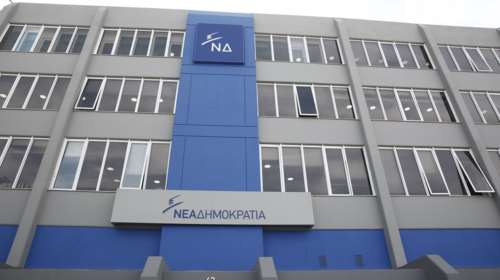 ΝΔ: Ο δικαστικός έλεγχος του Γ. Παπαντωνίου πρέπει να φτάσει στο τέλος
