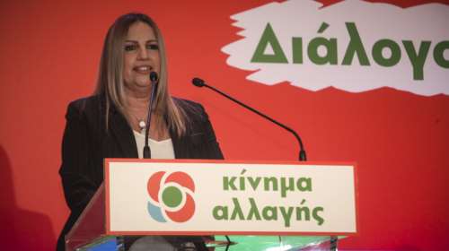 Γεννηματά: Είμαστε οι μόνοι που κάναμε αυτοκάθαρση