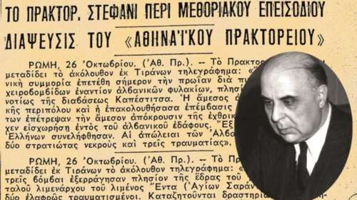 Ο Γιώργος Σεφέρης το 1940, παραμονές του πολέμου