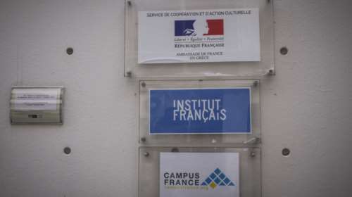 Νέα επίθεση με μπογιές κατά του Γαλλικού Ινστιτούτου [φωτό]