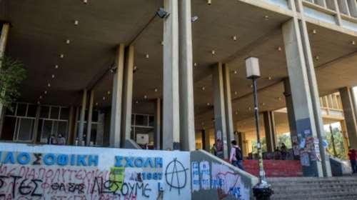 Οι καθηγητές κλείνουν τη Φιλοσοφική γιατί ο Ρουβίκωνας κάνει πάρτι!