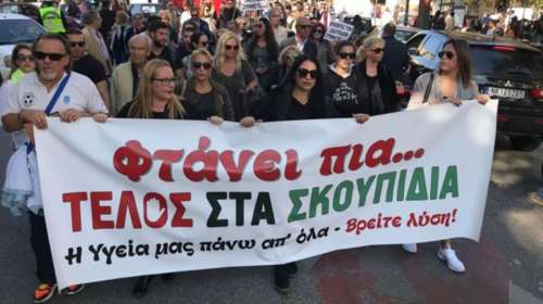 Κέρκυρα: Πορεία διαμαρτυρίας των κατοίκων για τα απορρίμματα - βίντεο