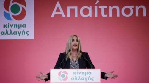 Γεννηματά:Βαρίδι της Αριστεράς ο Τσίπρας, σε αμήχανη αναμονή ο Μητσοτάκης