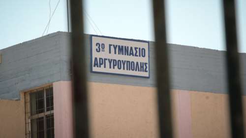 Νέα απόπειρα αυτοκτονίας στο ίδιο σχολείο που είχε αυτοκτονήσει 15χρονος