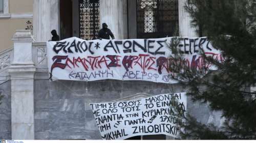 Επέτειος Πολυτεχνείου: Πρώτη φορά κατάληψη στο κτίριο Αβέρωφ