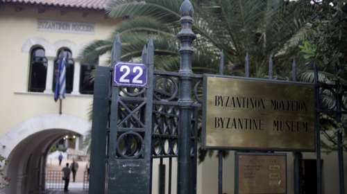 Το Βυζαντινό μουσείο γιορτάζει το βιβλίο