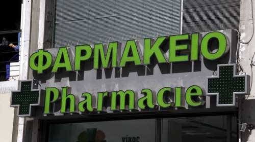 ΠΦΣ: Απόσυρση διάταξης για πώληση συμπληρωμάτων διατροφής από γυμναστήρια