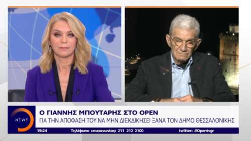 Μπουτάρης στο OPEN: Το δημαρχιλίκι δεν είναι επάγγελμα, δύο θητείες φτάνουν