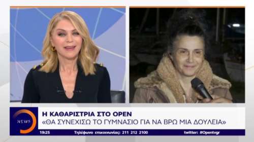 Καθαρίστρια στο OPEN: &quot;Είμαι χαρούμενη που θα γυρίσω στην οικογένειά μου&quot;