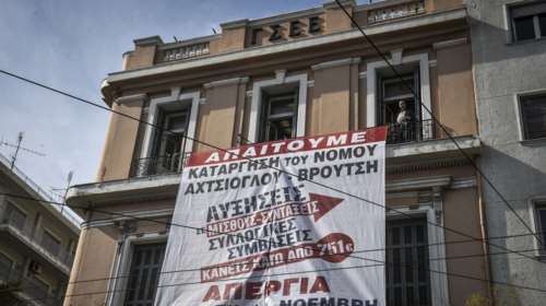 Τετράωρη Παναττική στάση εργασίας για τη Δευτέρα προκήρυξε η ΓΣΕΕ