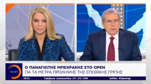 Π. Μπεχράκης για γρίπη: «Πρέπει να εμβολιαστούν και τα υγιέστατα άτομα»