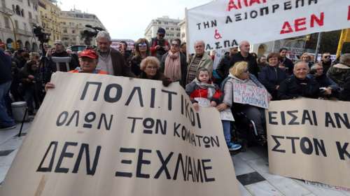 Παναπηρικο συλλαλητήριο στο κέντρο της Θεσσαλονίκης