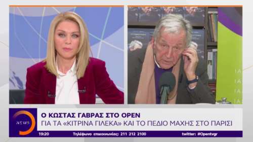 &quot;Πολύπλοκο κίνημα τα κίτρινα γιλέκα- Δεν διαφαίνεται εκτόνωση&quot;