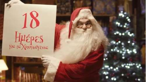 Τα πρώτα γράμματα στον &#39;Αγιο Βασίλη μέσω των ΕΛΤΑ