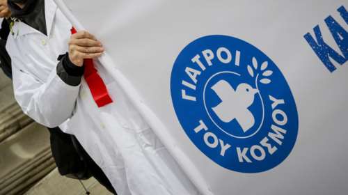 Κινητοποιήσεις των εργαζομένων των Γιατρών Χωρίς Σύνορα και της Praksis