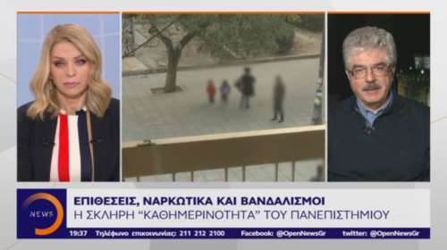 Ο κοσμήτορας του ΑΠΘ στο OPEN για το περιστατικό επίθεσης σε φοιτήτρια