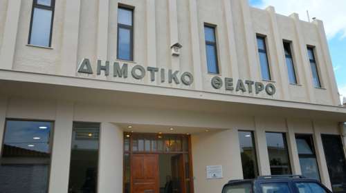 Το Δημοτικό Θέατρο Μάνδρας είναι πάλι όρθιο με χορηγία των ΕΛΠΕ