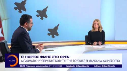 Φίλης στο OPEN: &quot;Η δήλωση του Α/ΓΕΕΘΑ δεν ήταν τυχαία&quot;
