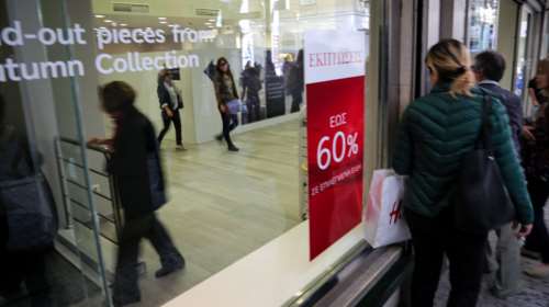 Πότε ξεκινούν οι χειμερινές εκπτώσεις