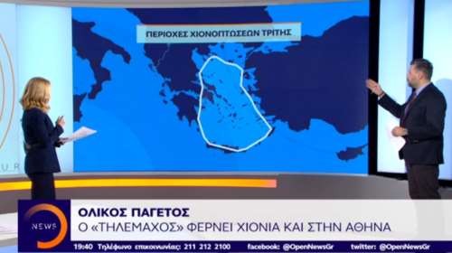 Καλλιάνος: Πιο επικίνδυνο το κύμα κακοκαιρίας της Τετάρτης