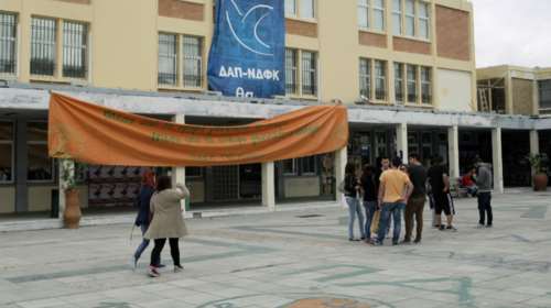 Πανεπιστήμιο και το ΤΕΙ Κρήτης