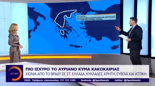 Καλλιάνος στο OPEN: "Προσοχή την Τετάρτη στις πλημμύρες"