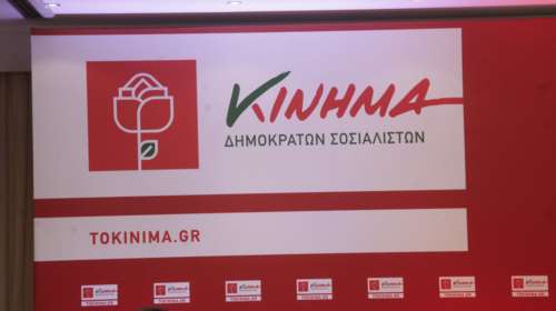 ΚΙΔΗΣΟ: Αμετανόητος λαϊκιστής ο Τσίπρας, δυστυχώς για τους Ελληνες