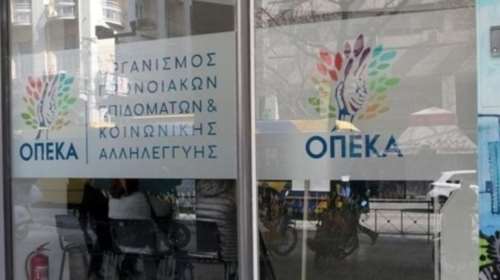 Την Παρασκευή η καταβολή των προνοιακών αναπηρικών επιδομάτων