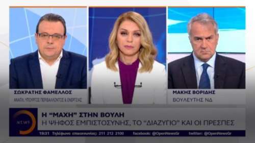 Διαξιφισμοί Βορίδη-Φάμελλου για τα περί &quot;συναλλαγών&quot;