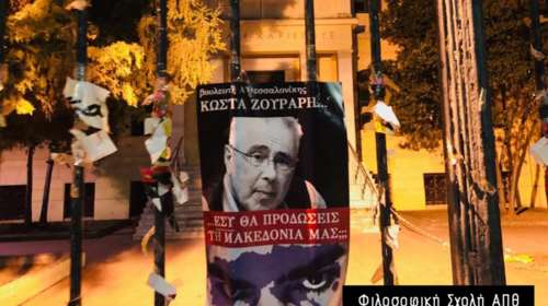 Aφίσες κατά πολιτικών στο κέντρο της Θεσσαλονίκης για τις «Πρέσπες»