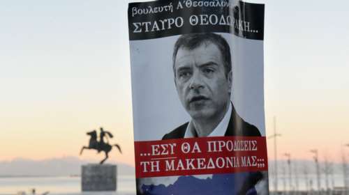 Έξι συλλήψεις για τις απειλητικές αφίσες κατά βουλευτών