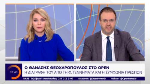 Θεοχαρόπουλος στο OPEN: "Μίλησα με τον Γ. Παπανδρέου, ήταν έκπληκτος"