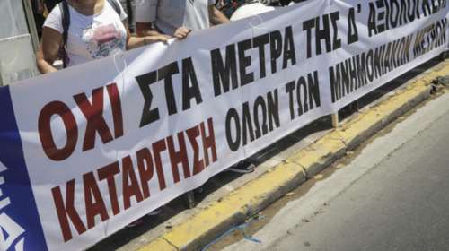 ΑΔΕΔΥ: Αγωγές από το Δημόσιο για τα αναδρομικά των δώρων