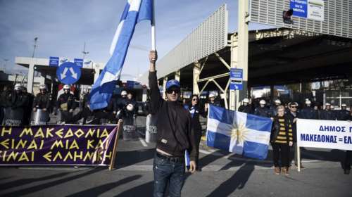 Συγκέντρωση διαμαρτυρίας στο τελωνείο Ευζώνων για τη Συμφωνία των Πρεσπών