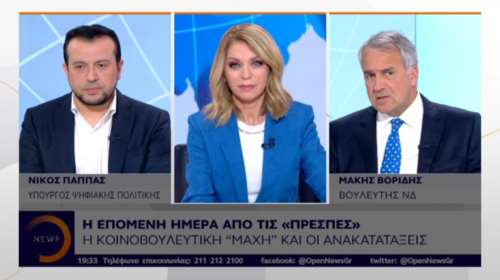 Βορίδης: Μειοδοσία -Παππάς: Ξεκαθάρισε το πολιτικό τοπίο