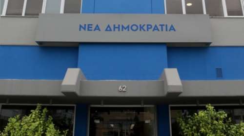 Πειραιώς: Πρώτη η ΝΔ είχε δεσμευθεί για τη μείωση του κατώτατου