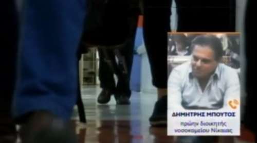 Δημ. Μπούτος: «Δεν κατηγορούμαι από κανέναν από το ΣΕΕΔΔ για πλαστογραφία»
