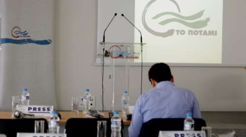 Ποτάμι για Δανέλλη: Γιατί δεν τολμά να πει ότι προσχωρεί στο ΣΥΡΙΖΑ;