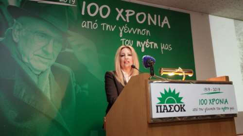Γεννηματά: Πρόθυμοι μιμητές θέλουν να στήσουν ένα βρώμικο 2019