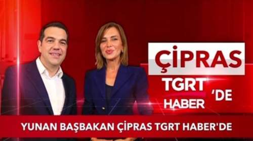 Συνέντευξη Τσίπρα στο TGRT: Έχουμε πολλά κοινά με την Τουρκία