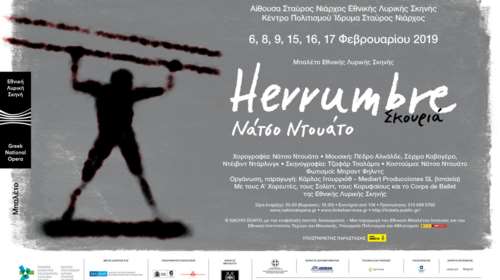 APIVITA: Στην Εθνική Λυρική Σκηνή για την Πρεμιέρα του μπαλέτου Herrumbre