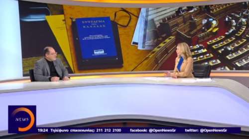 Σωτηρέλης για Αναθεώρηση: Προβληματική προσέγγιση &amp; μικροπολιτικές τακτικές