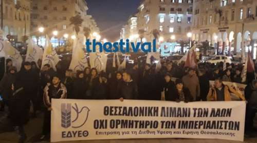 Θεσσαλονίκη: Συλλαλητήριο για τη διέλευση Αμερικανονατοϊκών ελικοπτέρων