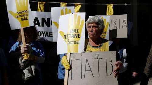 Συγκέντρωση καθαριστριών, έξω από το υπουργείο Υγείας την Δευτέρα