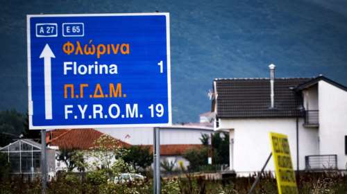 Tέλος το «FYROM»: Αλλάζουν και οι ελληνικές πινακίδες